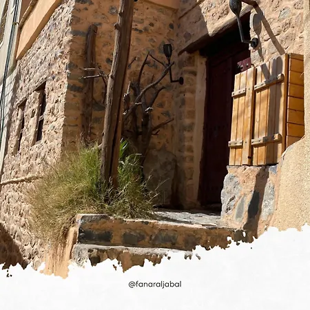 Fanar Aljabal Apartment Sayq Exterior photo